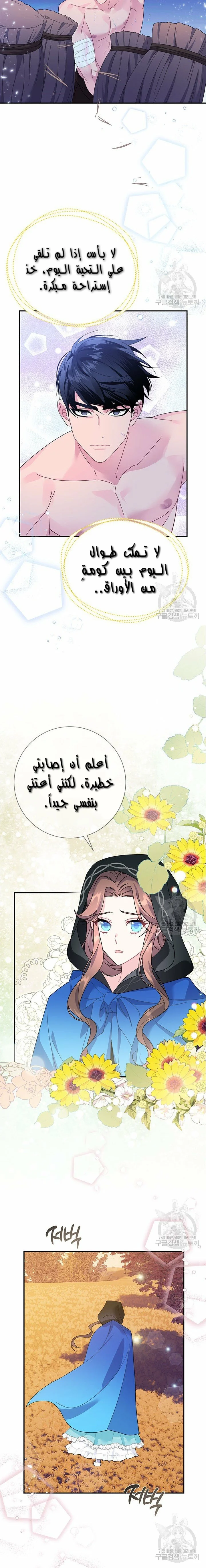 Read Herald Princess AR Manga Online