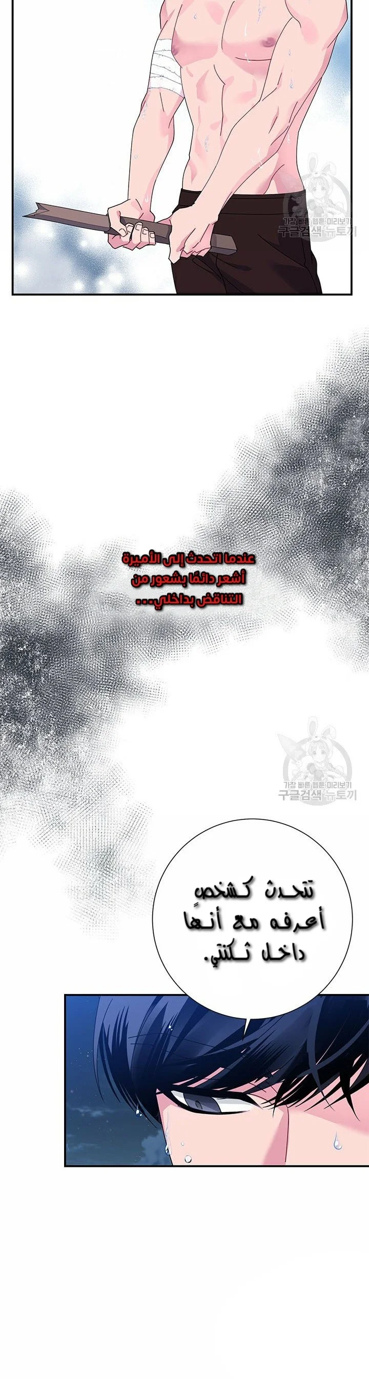 Read Herald Princess AR Manga Online