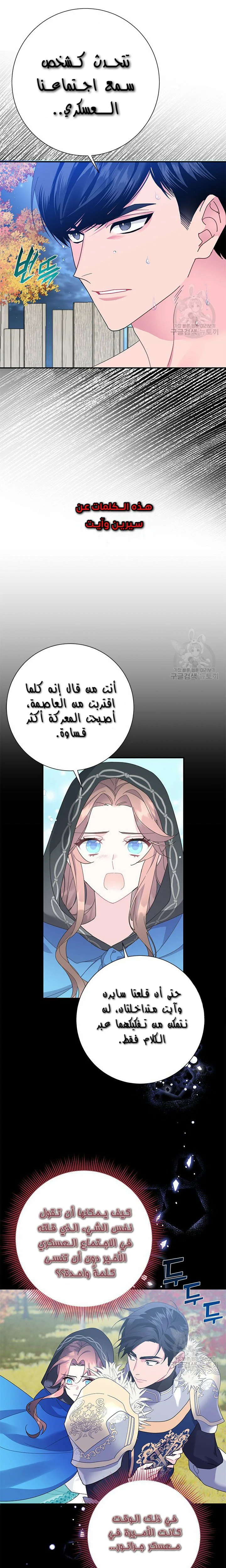 Read Herald Princess AR Manga Online