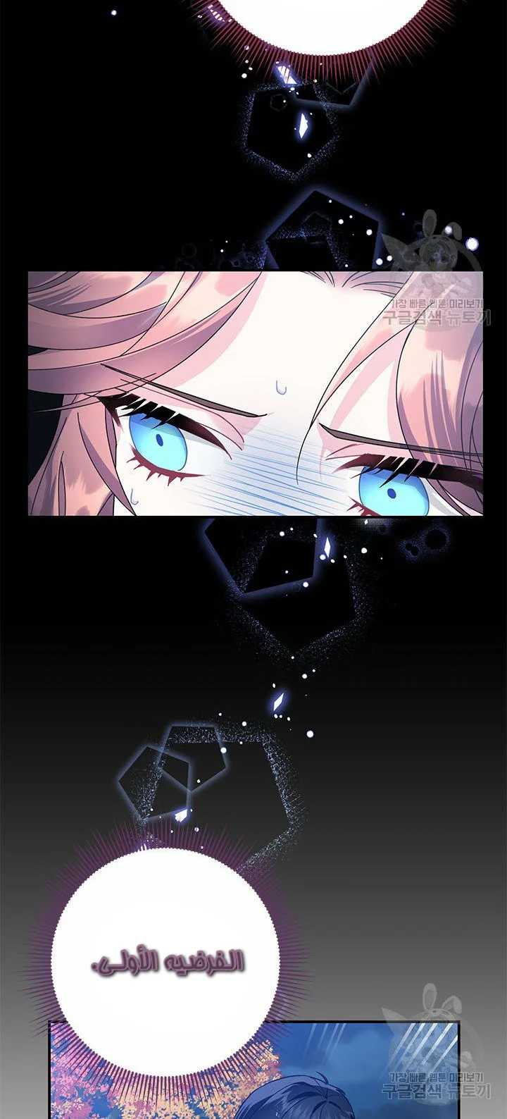Read Herald Princess AR Manga Online