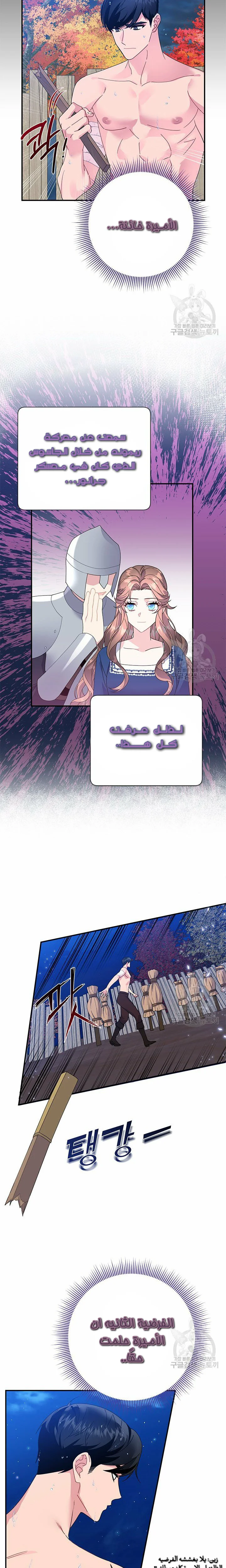 Read Herald Princess AR Manga Online