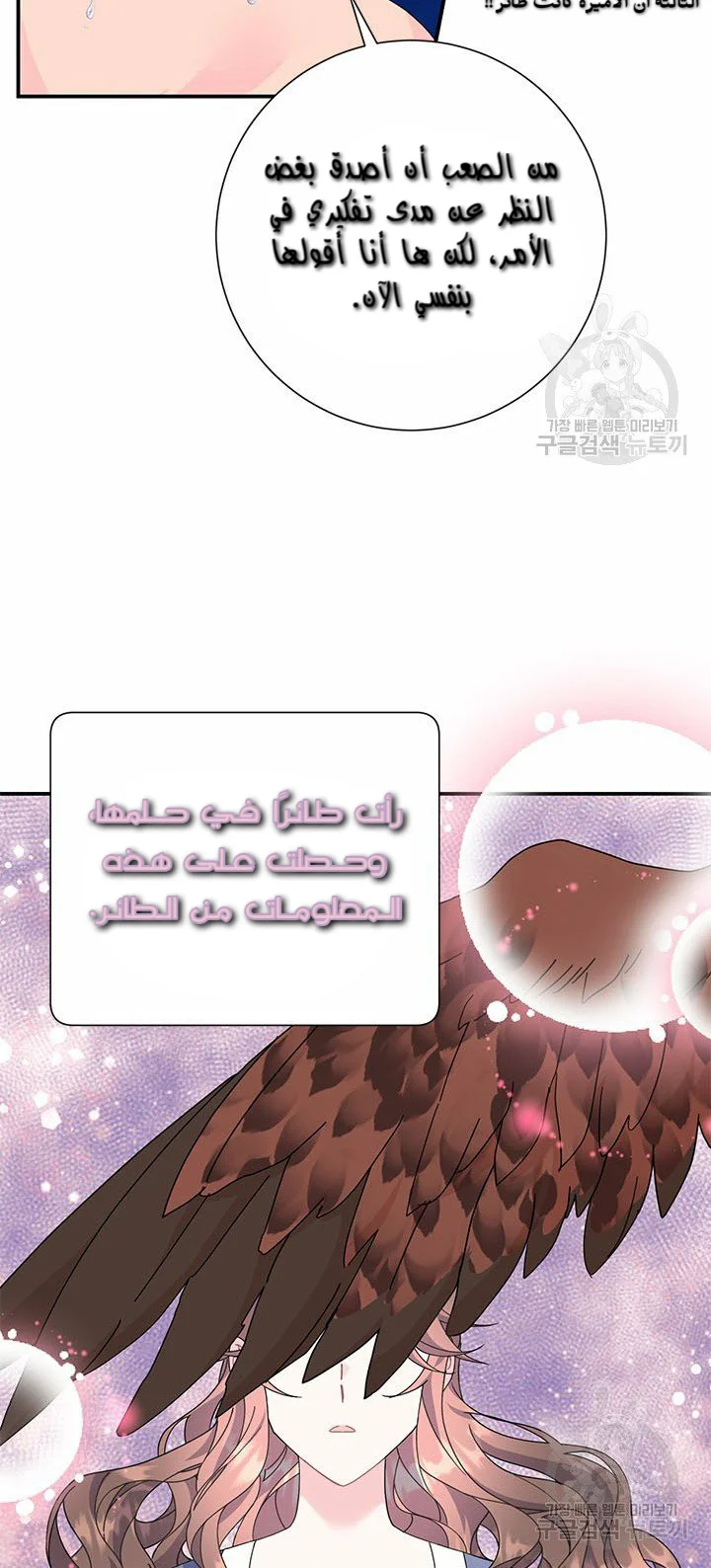 Read Herald Princess AR Manga Online