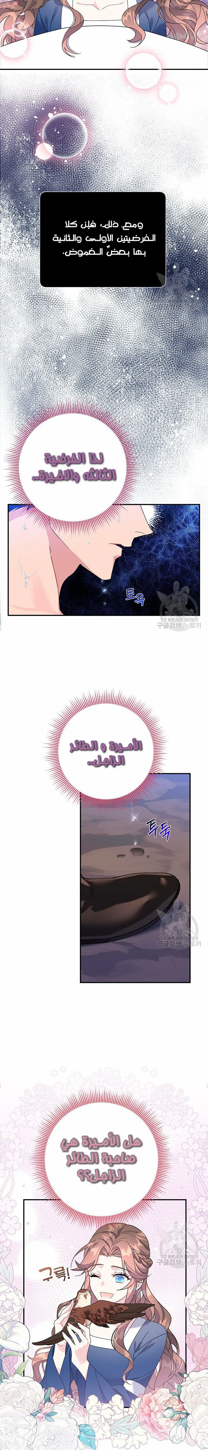 Read Herald Princess AR Manga Online