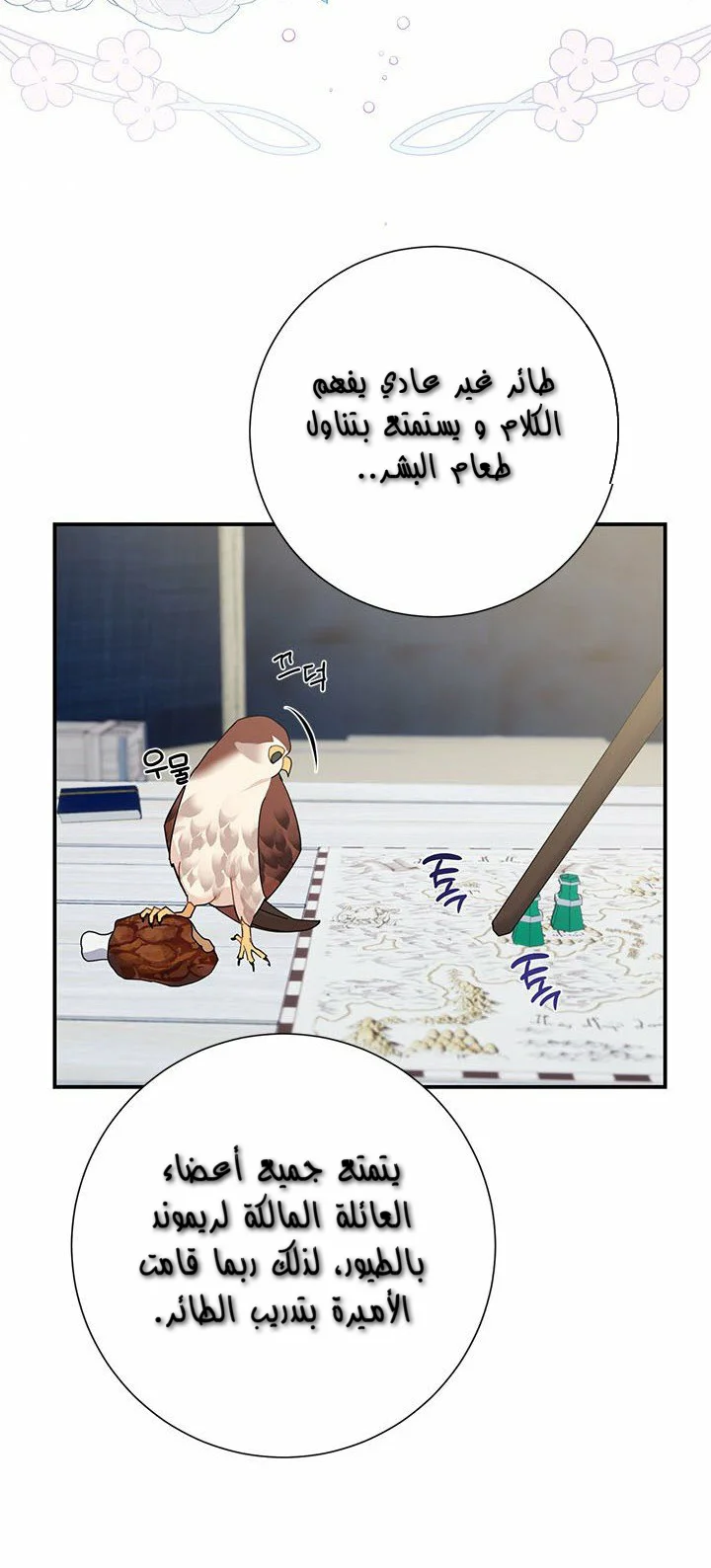 Read Herald Princess AR Manga Online