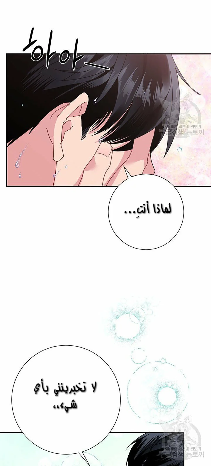 Read Herald Princess AR Manga Online