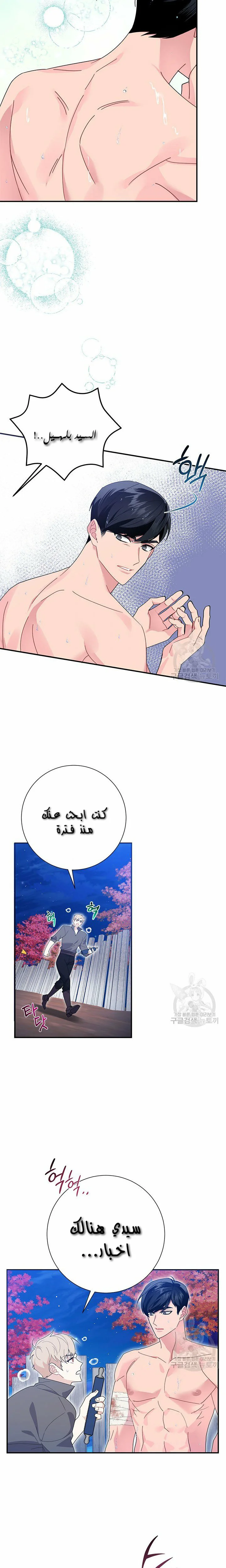 Read Herald Princess AR Manga Online