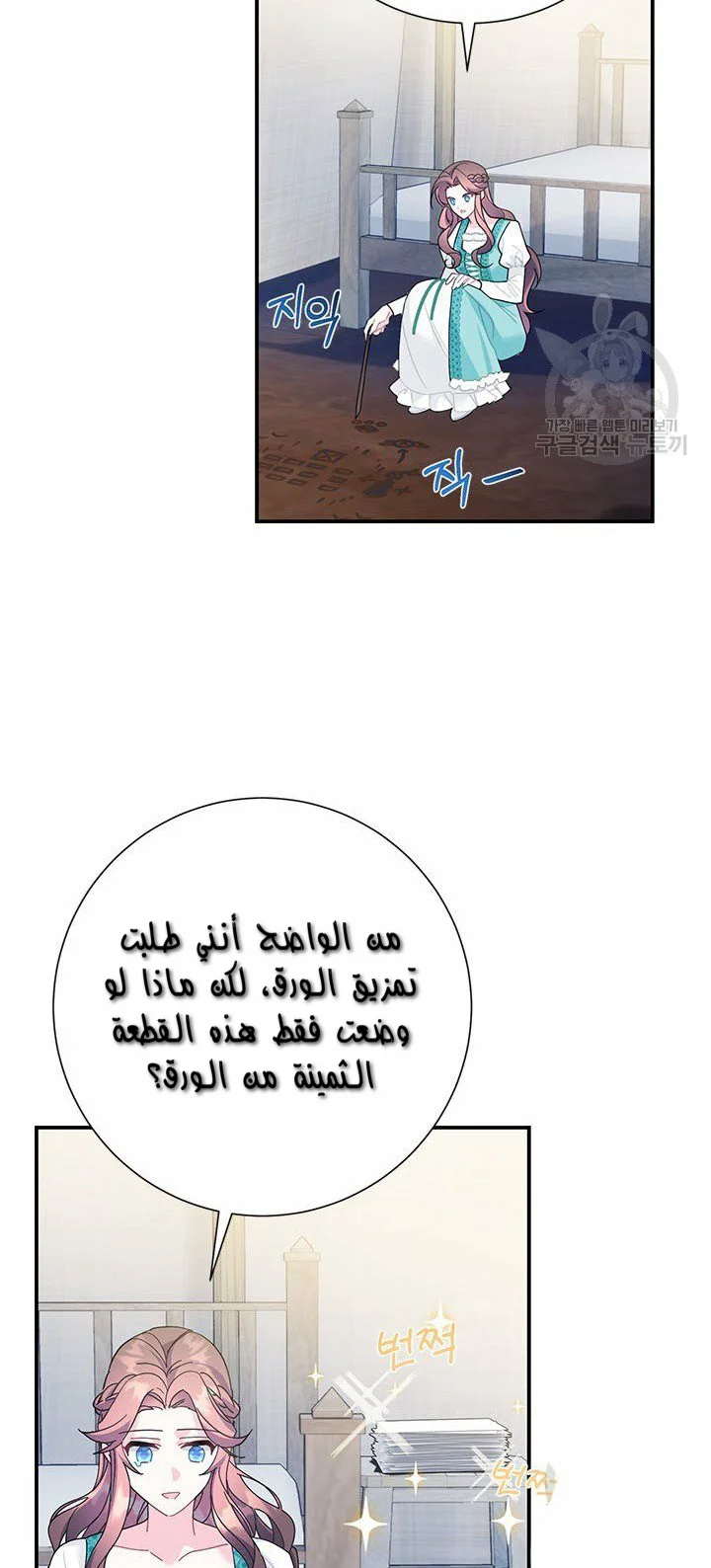 Read Herald Princess AR Manga Online