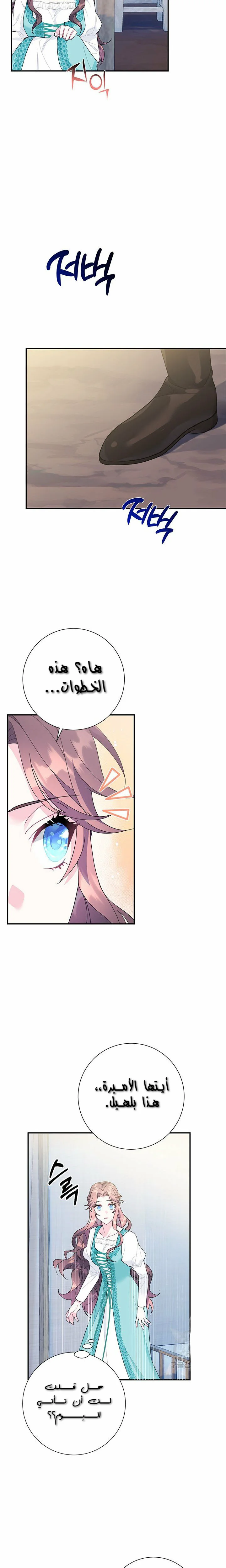 Read Herald Princess AR Manga Online