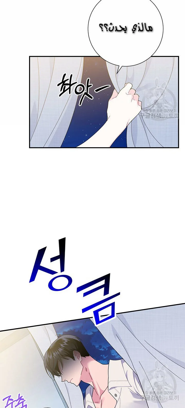 Read Herald Princess AR Manga Online