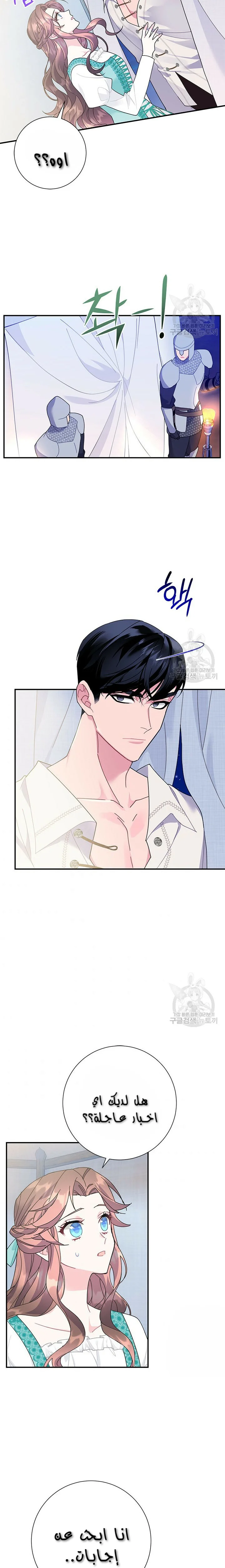 Read Herald Princess AR Manga Online