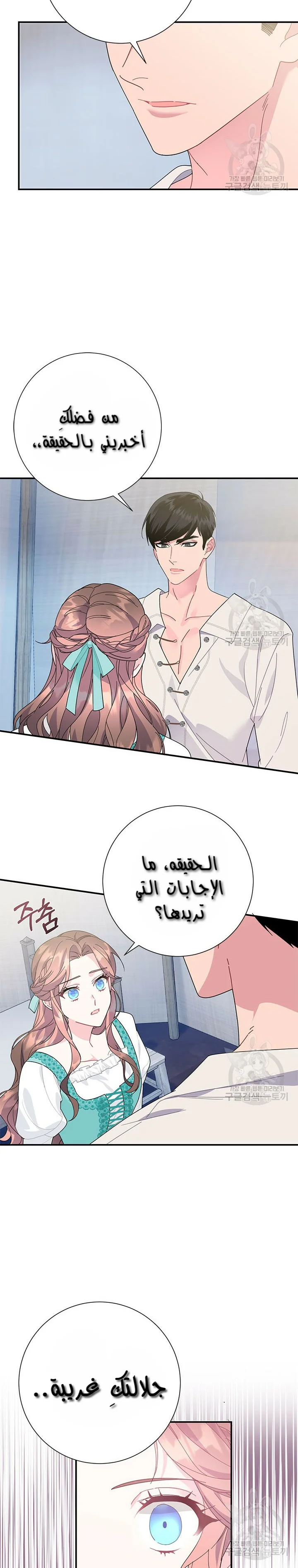 Read Herald Princess AR Manga Online