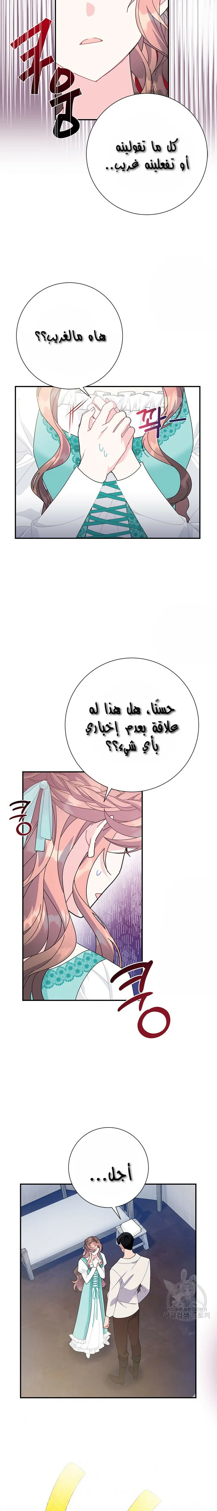 Read Herald Princess AR Manga Online