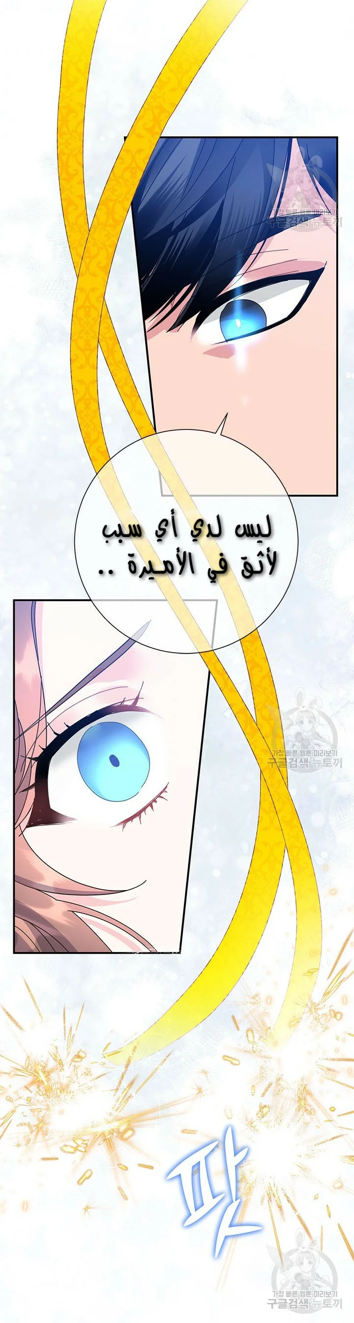 Read Herald Princess AR Manga Online