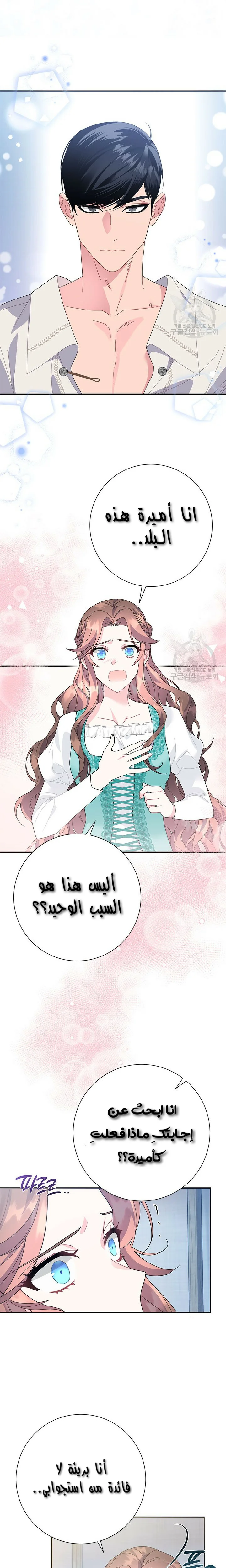 Read Herald Princess AR Manga Online