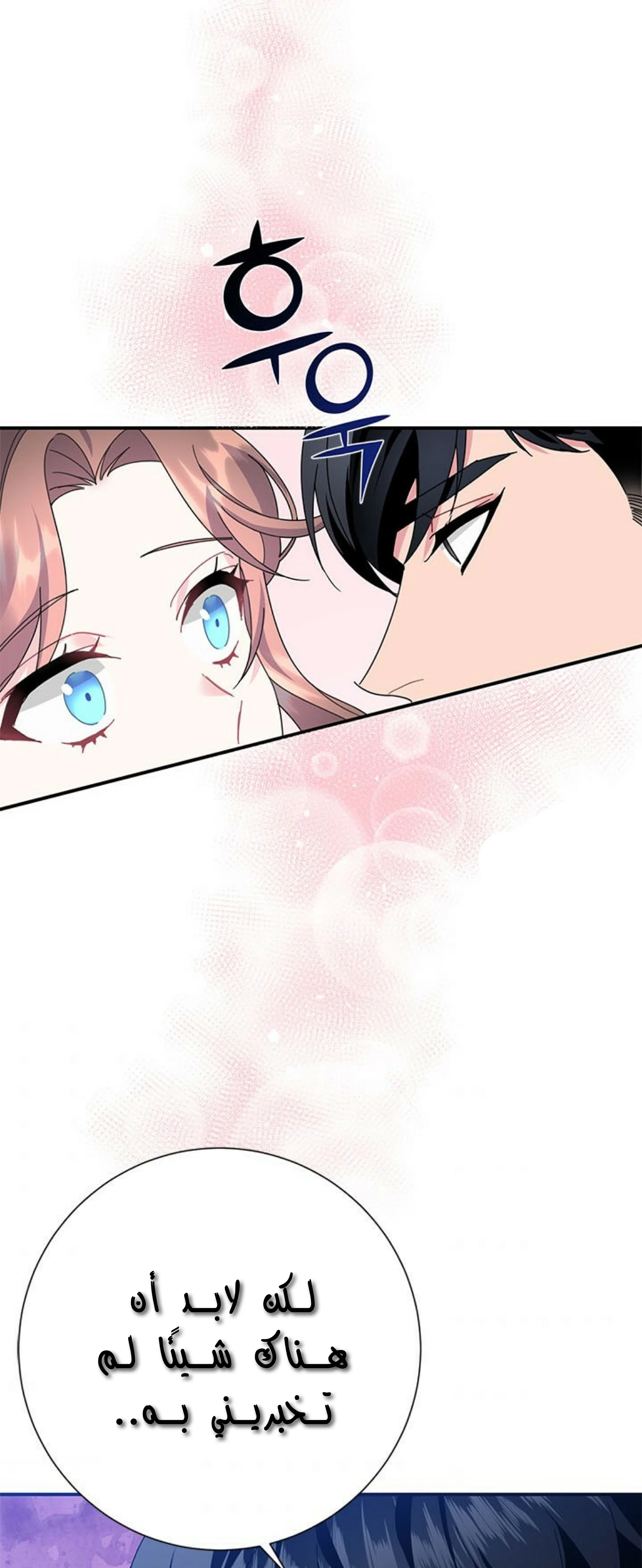 Read Herald Princess AR Manga Online
