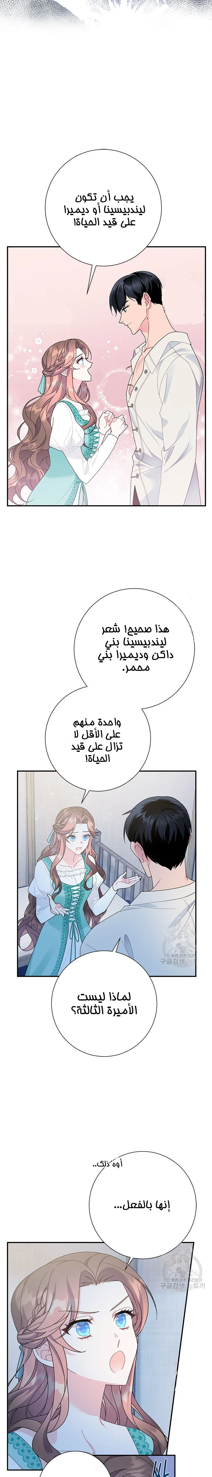 Read Herald Princess AR Manga Online