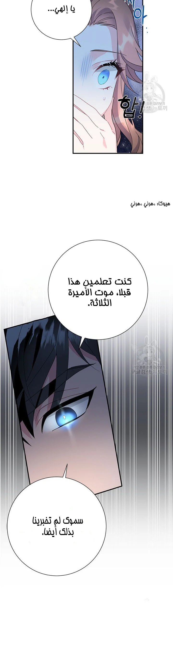 Read Herald Princess AR Manga Online