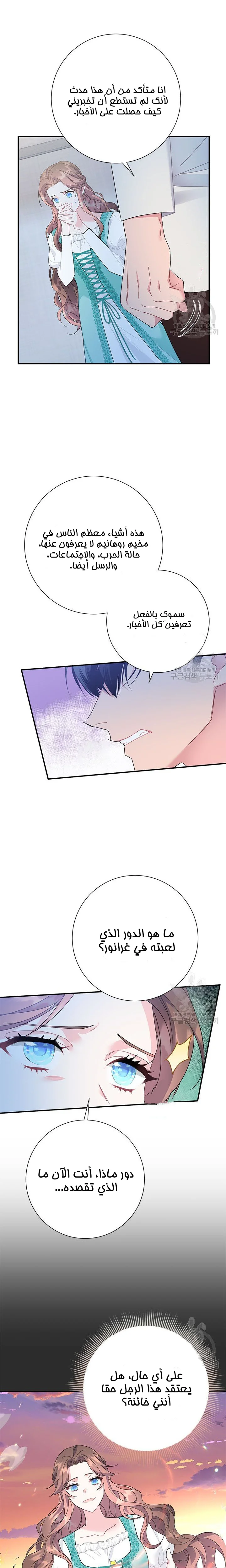 Read Herald Princess AR Manga Online