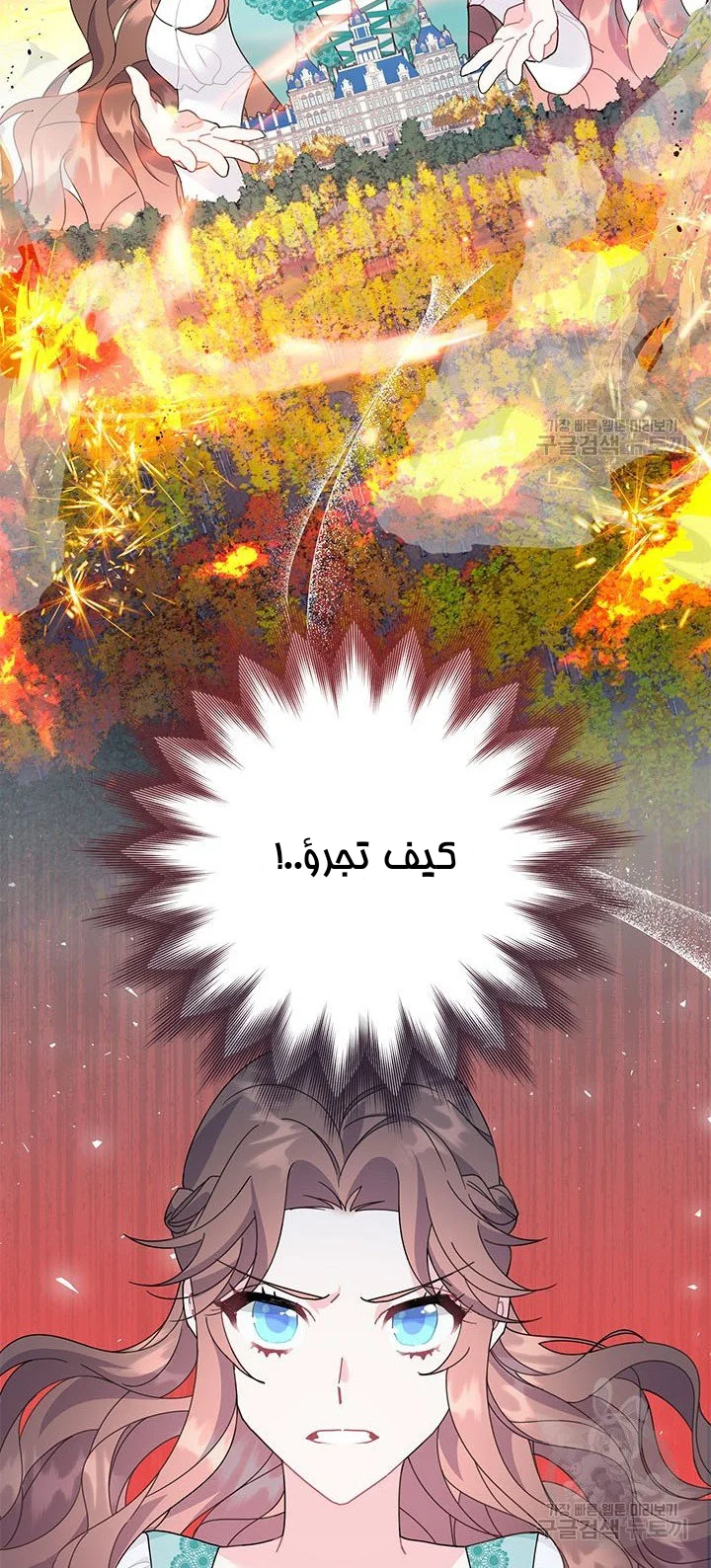 Read Herald Princess AR Manga Online