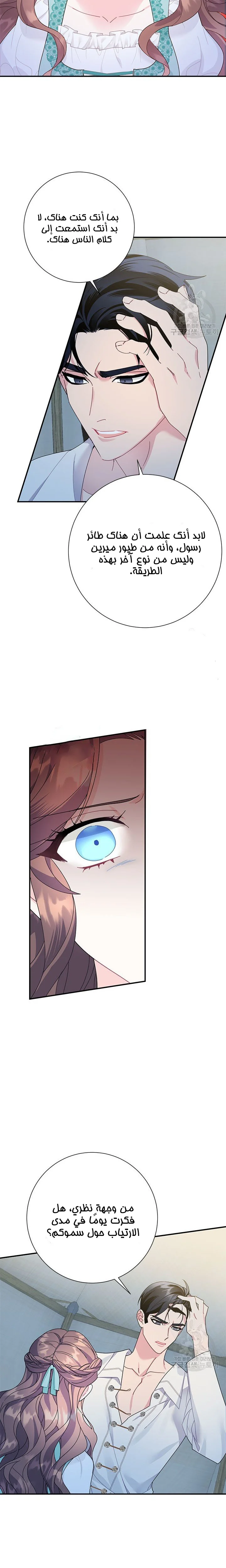 Read Herald Princess AR Manga Online