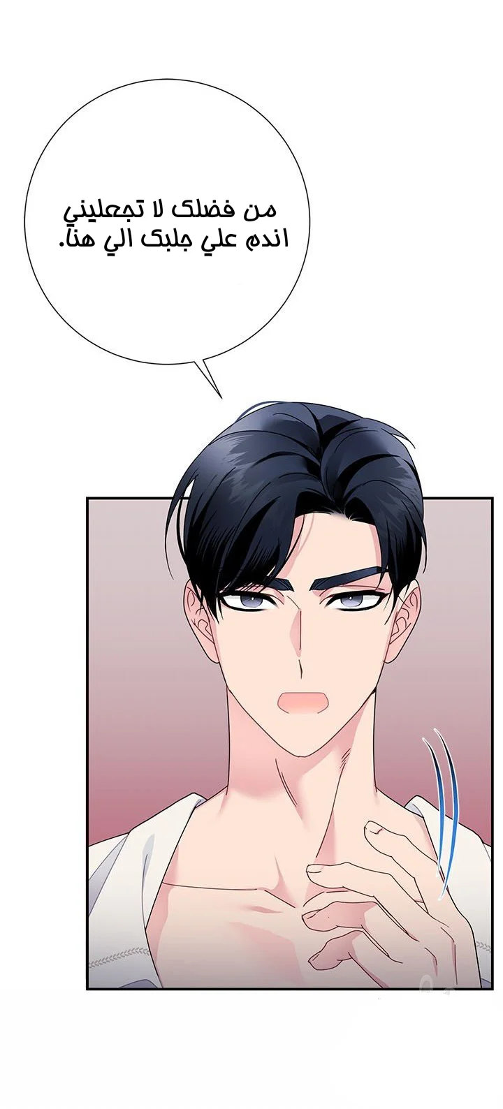 Read Herald Princess AR Manga Online