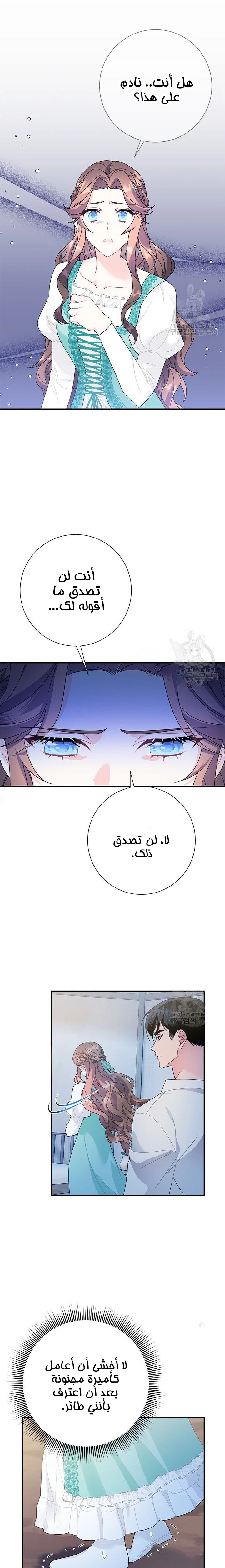 Read Herald Princess AR Manga Online
