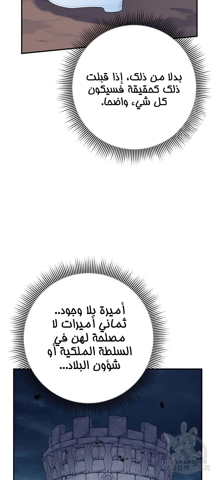 Read Herald Princess AR Manga Online