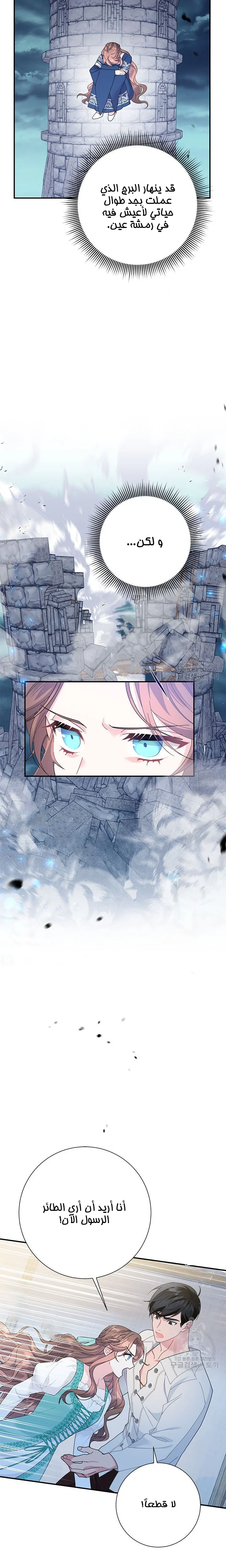 Read Herald Princess AR Manga Online