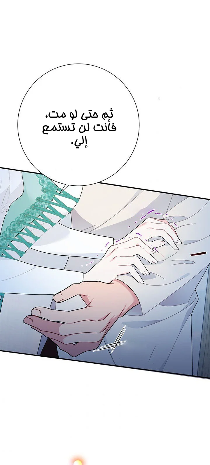 Read Herald Princess AR Manga Online
