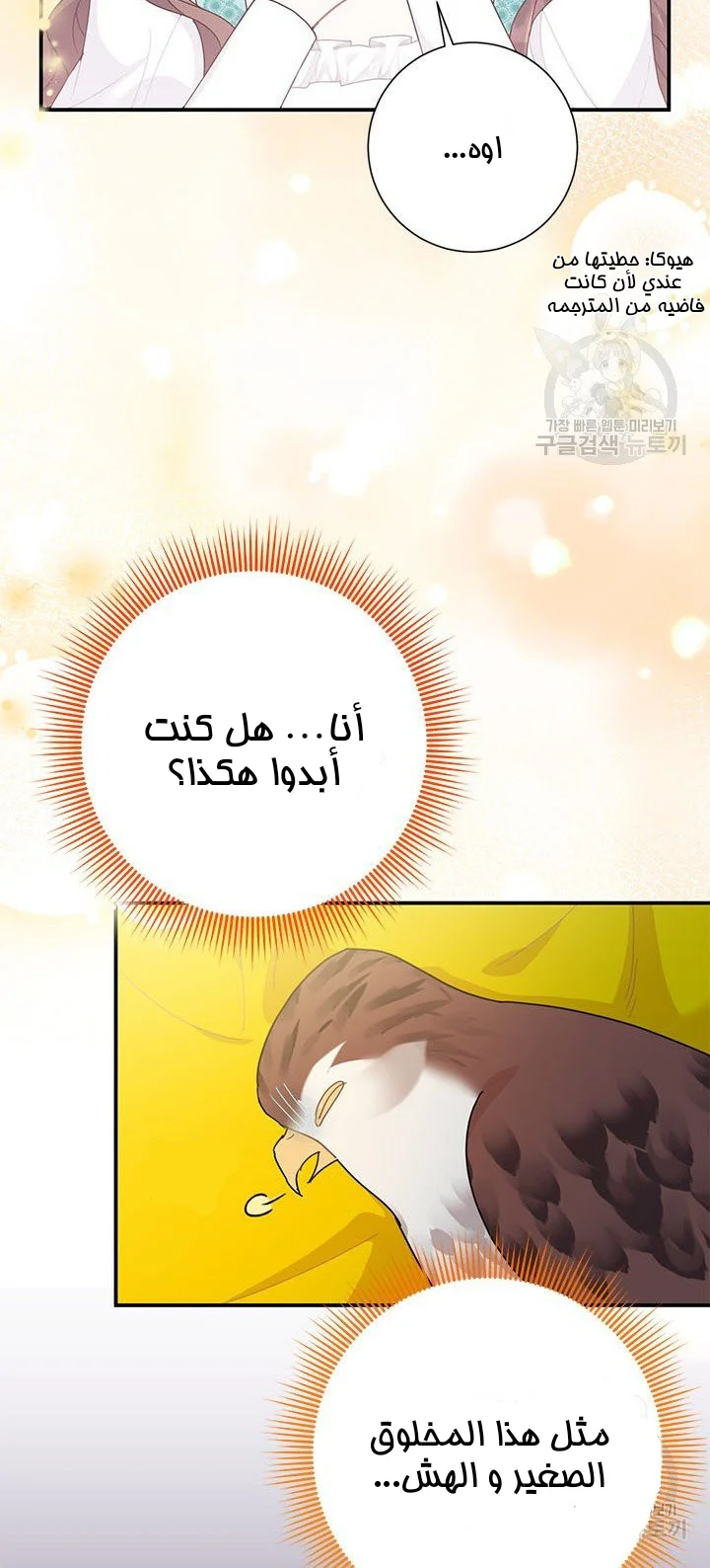 Read Herald Princess AR Manga Online