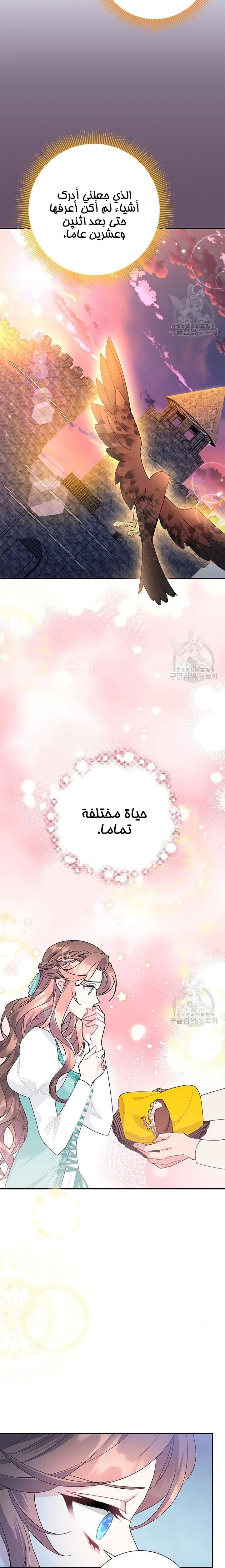 Read Herald Princess AR Manga Online