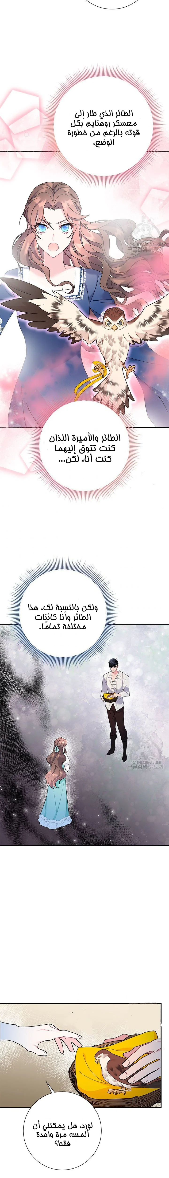Read Herald Princess AR Manga Online