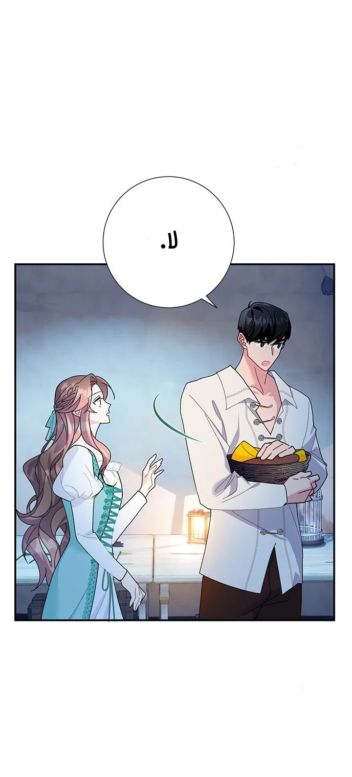 Read Herald Princess AR Manga Online