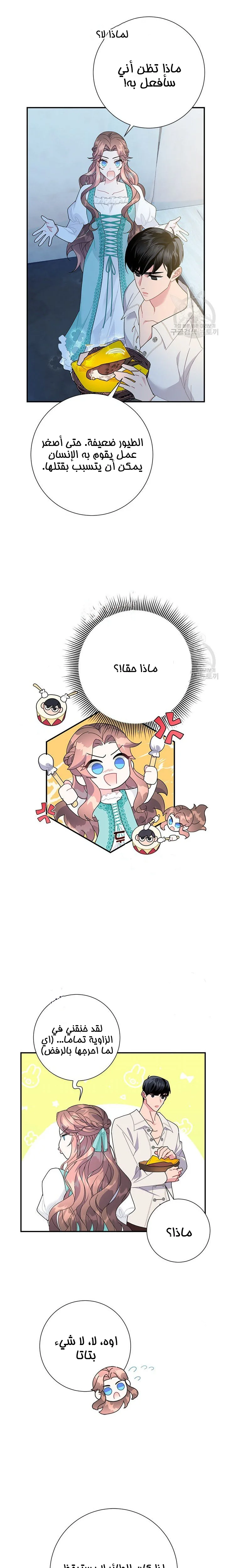 Read Herald Princess AR Manga Online