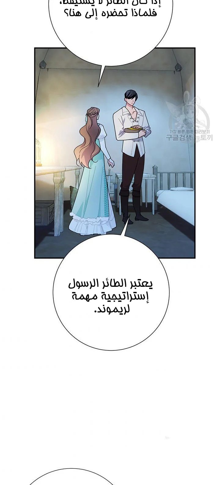 Read Herald Princess AR Manga Online