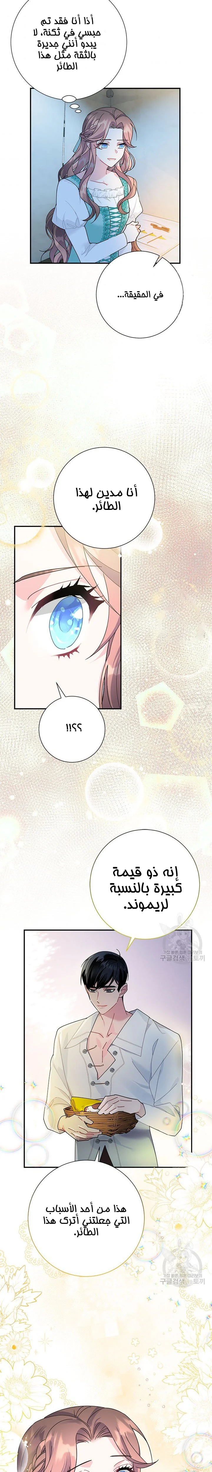 Read Herald Princess AR Manga Online