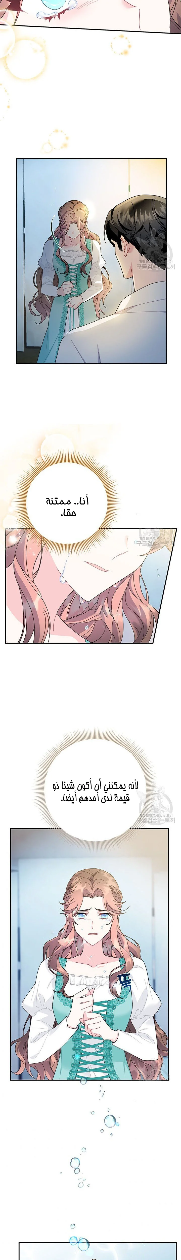 Read Herald Princess AR Manga Online