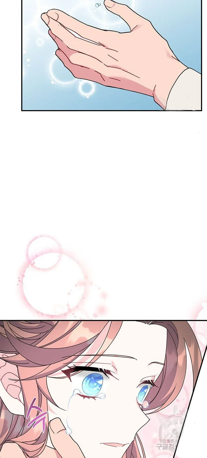 Read Herald Princess AR Manga Online