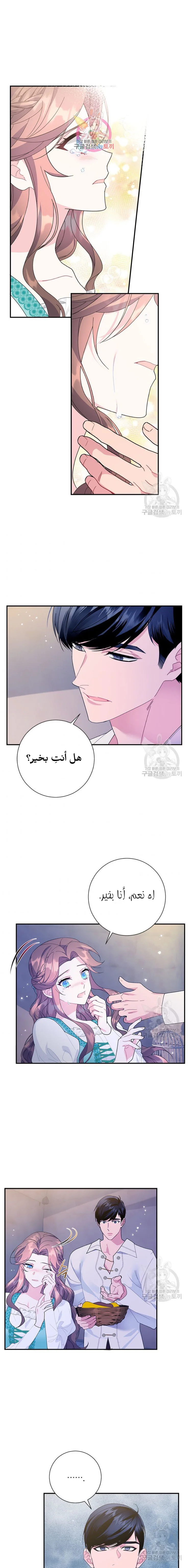 Read Herald Princess AR Manga Online