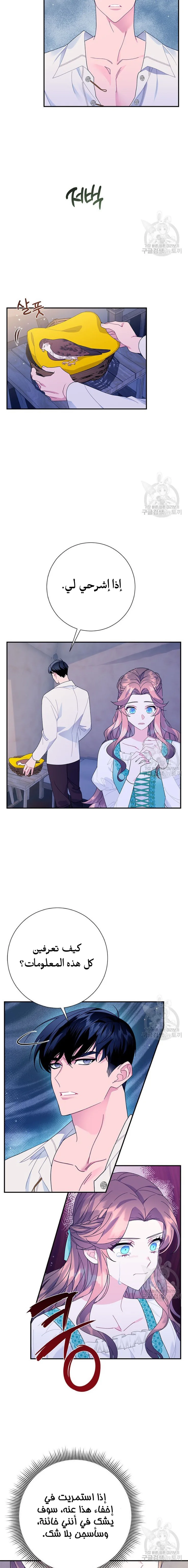 Read Herald Princess AR Manga Online