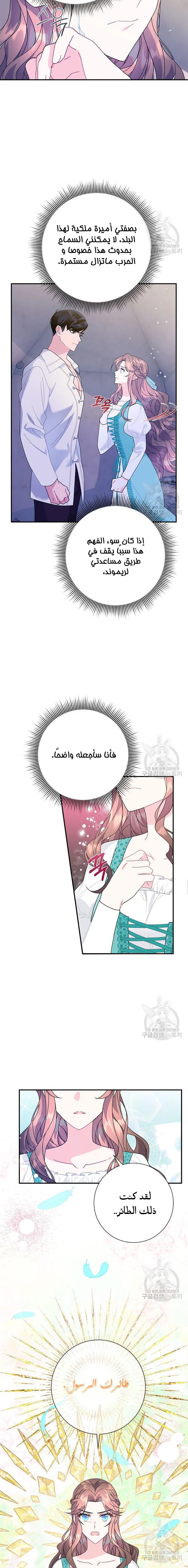 Read Herald Princess AR Manga Online