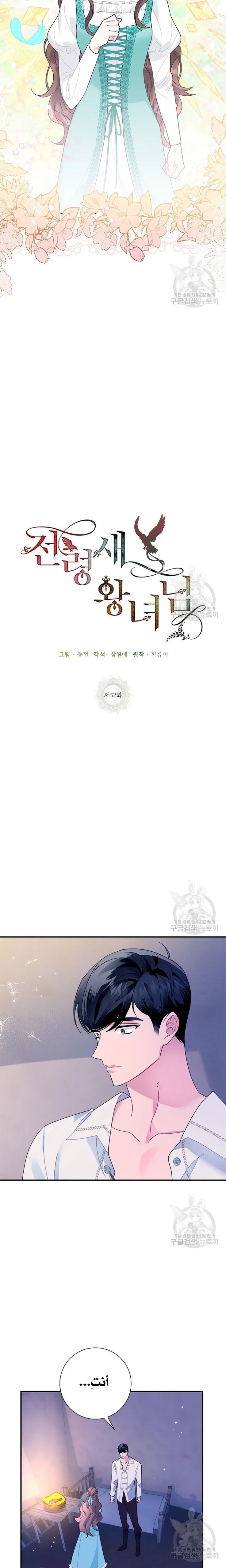 Read Herald Princess AR Manga Online