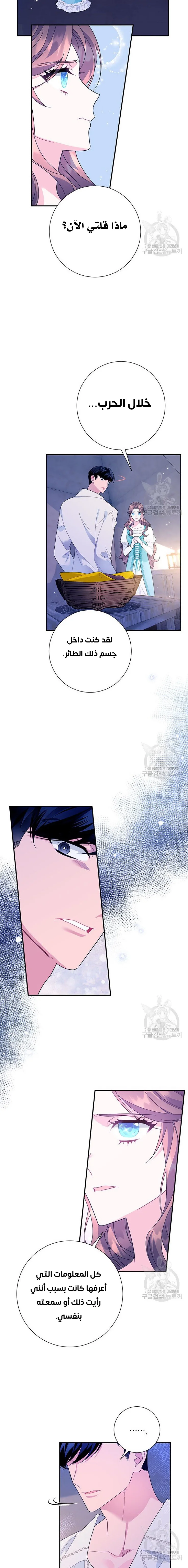 Read Herald Princess AR Manga Online