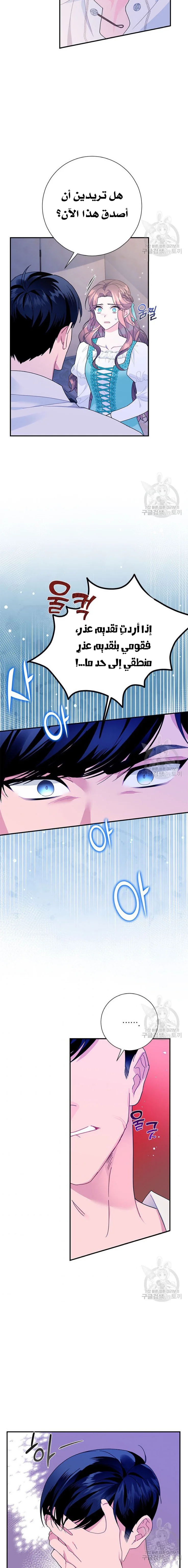 Read Herald Princess AR Manga Online