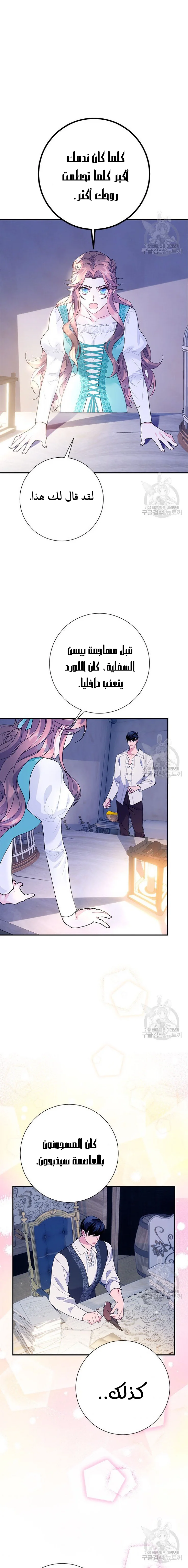 Read Herald Princess AR Manga Online