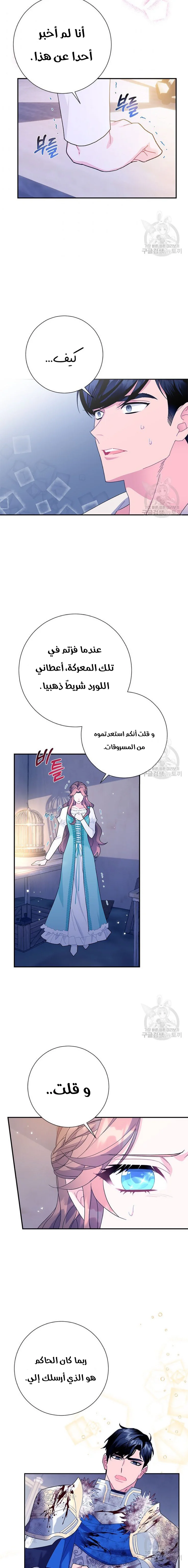 Read Herald Princess AR Manga Online
