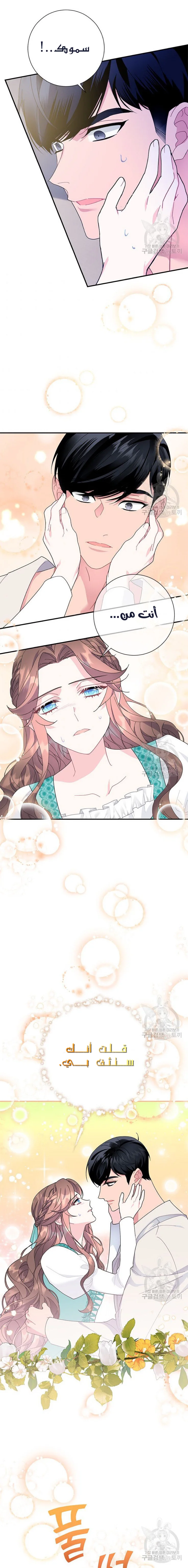Read Herald Princess AR Manga Online