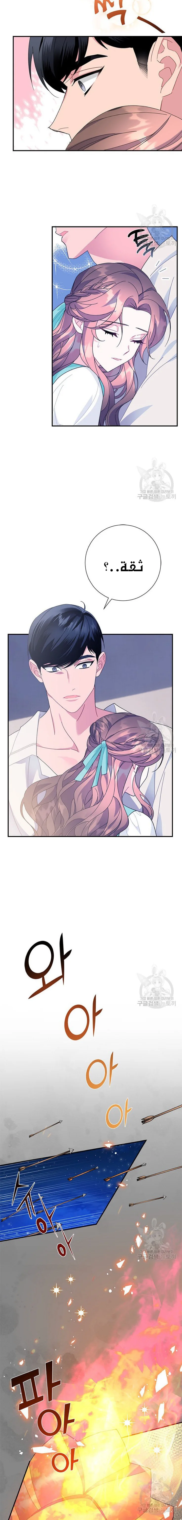 Read Herald Princess AR Manga Online