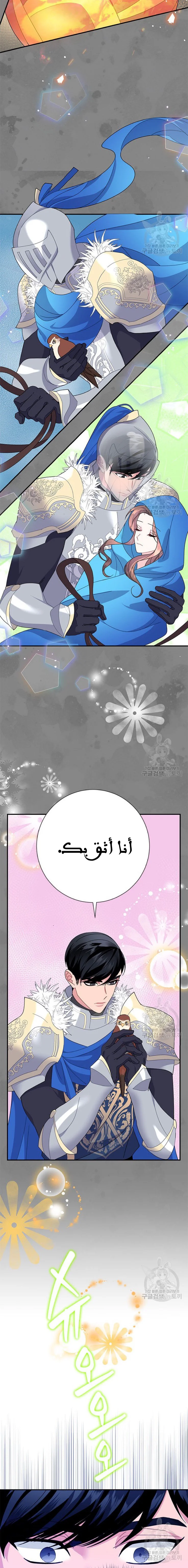 Read Herald Princess AR Manga Online
