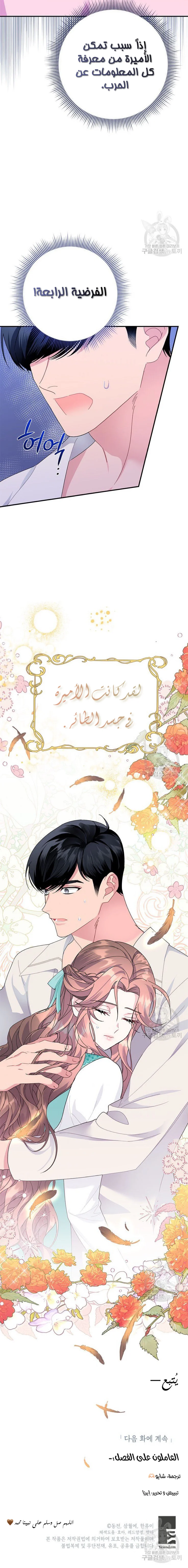 Read Herald Princess AR Manga Online